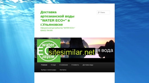 simvoda.ru alternative sites