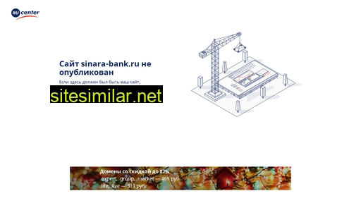 sinara-bank.ru alternative sites