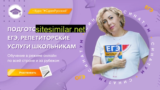 sinatum.ru alternative sites