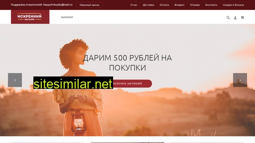 sincereshop.ru alternative sites