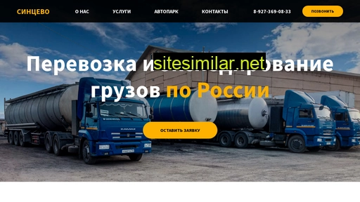 sincevo.ru alternative sites