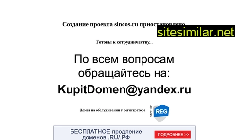 sincos.ru alternative sites
