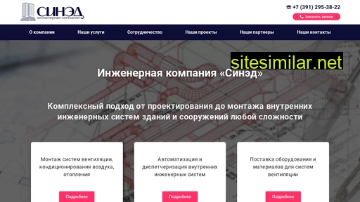 sined24.ru alternative sites