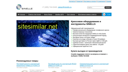 sinells.ru alternative sites