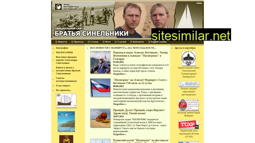 sinelniki.ru alternative sites