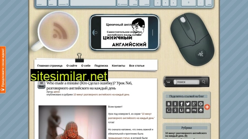sinenglish.ru alternative sites