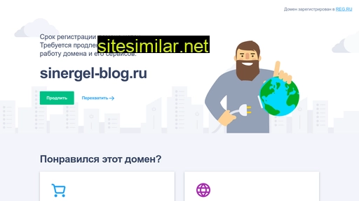 sinergel-blog.ru alternative sites