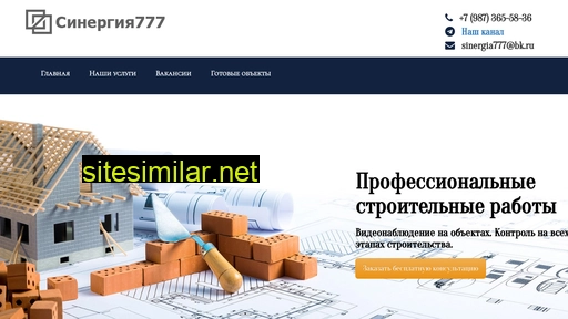 sinergia777.ru alternative sites