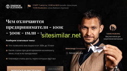sinerkin.ru alternative sites