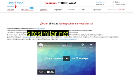 sinext.ru alternative sites