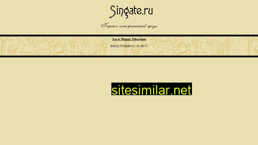 singate.ru alternative sites