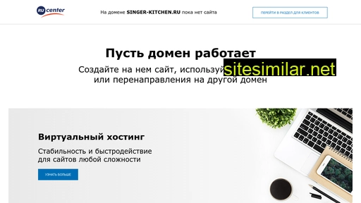 singer-kitchen.ru alternative sites