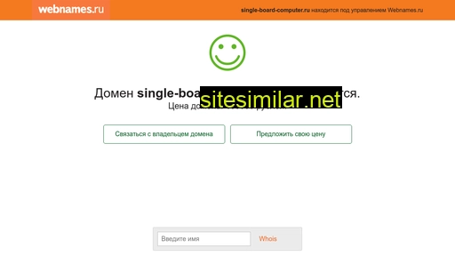 single-board-computer.ru alternative sites