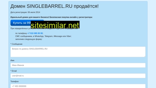 singlebarrel.ru alternative sites