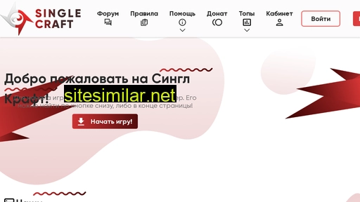 singlecraft.ru alternative sites