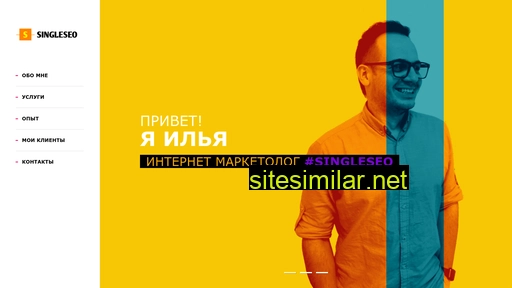 singleseo.ru alternative sites