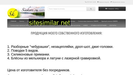 sinkers.ru alternative sites