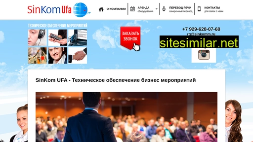 sinkommufa.ru alternative sites