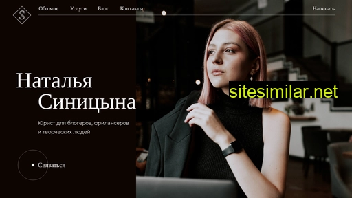sinnatalie.ru alternative sites