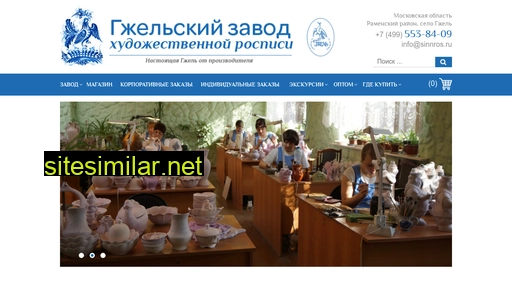 sinnros.ru alternative sites