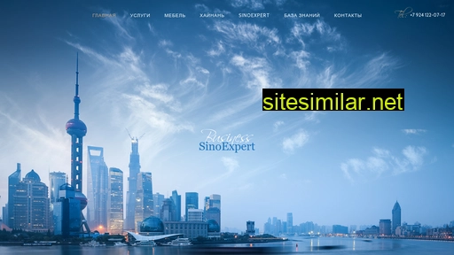 Sinoexpert similar sites