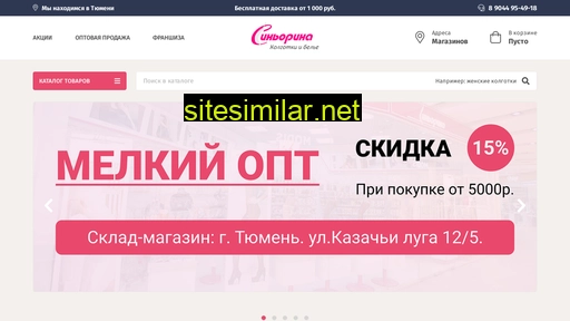 sinorina.ru alternative sites