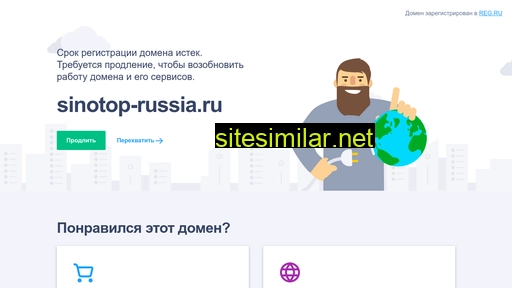 sinotop-russia.ru alternative sites