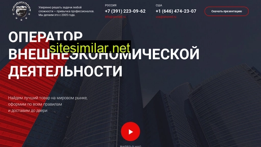 sinoved.ru alternative sites