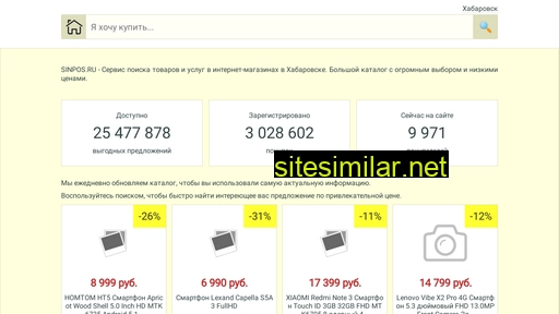 sinpos.ru alternative sites