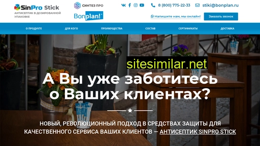 sinpro-stick.ru alternative sites