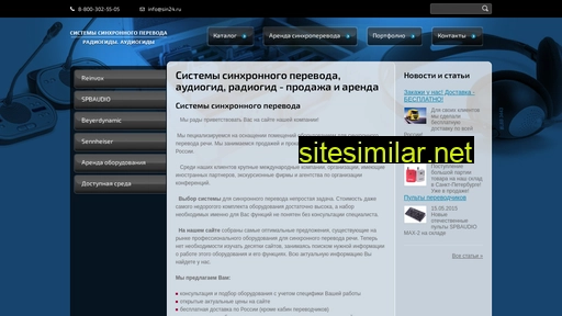 sin24.ru alternative sites