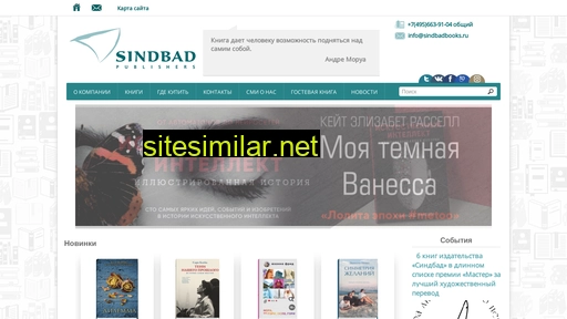 sindbadbooks.ru alternative sites