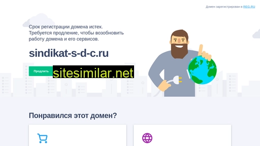 sindikat-s-d-c.ru alternative sites