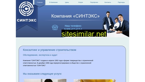 sinteks61.ru alternative sites