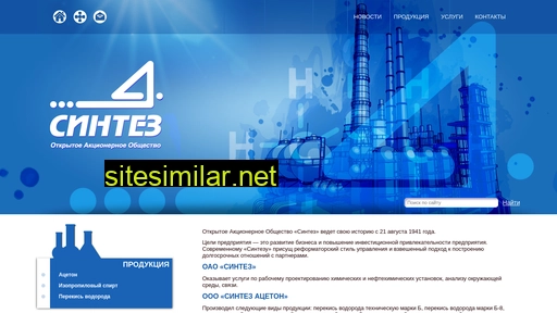 sintez52.ru alternative sites
