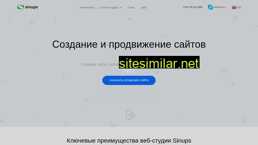 sinups.ru alternative sites
