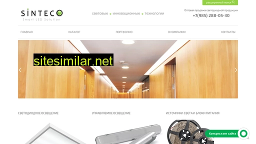 sinteco-led.ru alternative sites
