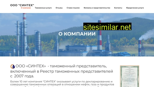 sinteh.ru alternative sites