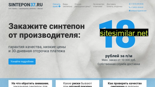 sintepon37.ru alternative sites