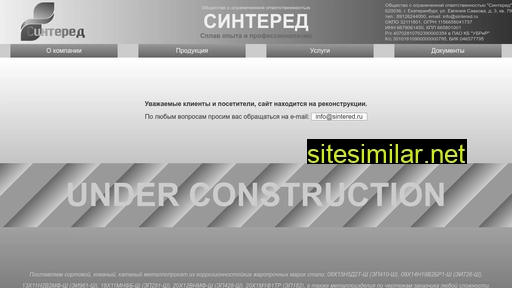 sintered.ru alternative sites