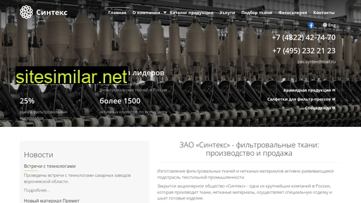 sintex-tver.ru alternative sites