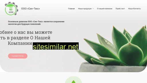 sintex37.ru alternative sites