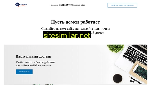 sintez-int.ru alternative sites