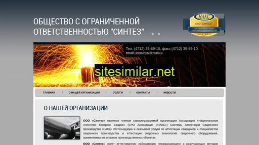 sintez-kursk.ru alternative sites