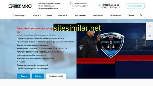 sintez-mkf.ru alternative sites