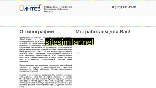 sintez-print.ru alternative sites