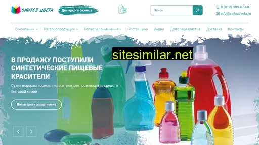 sintezcveta.ru alternative sites