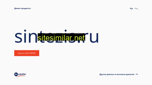 sintezis.ru alternative sites