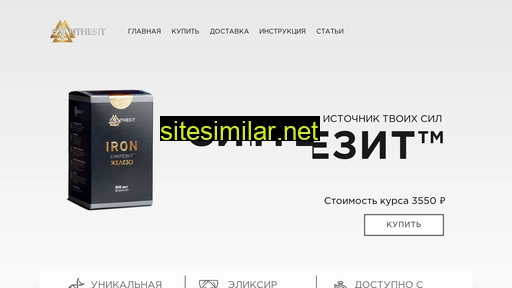 sintezitlife.ru alternative sites