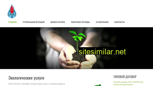 sintezmos.ru alternative sites